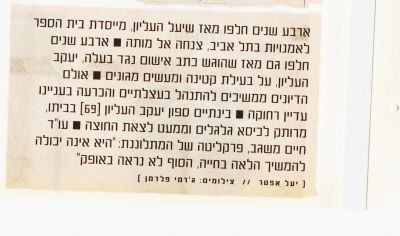 לחץ להגדלה